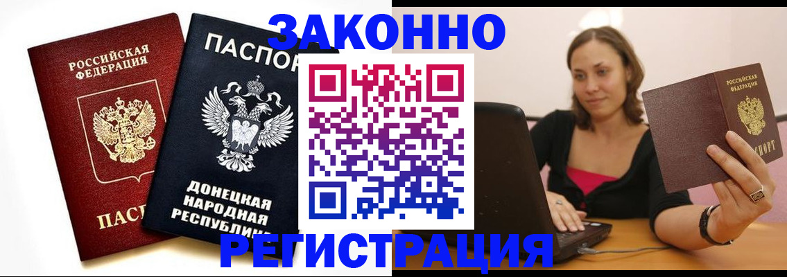 временная регистрация собственник в Лихославле