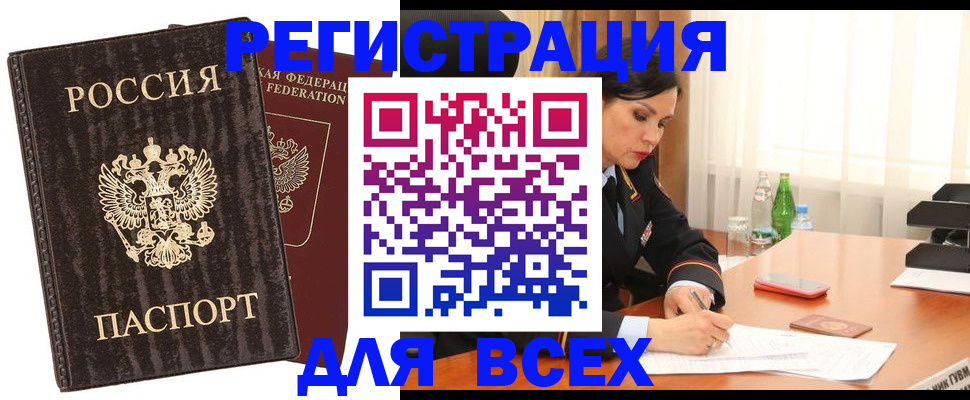 временная прописка в Лихославле