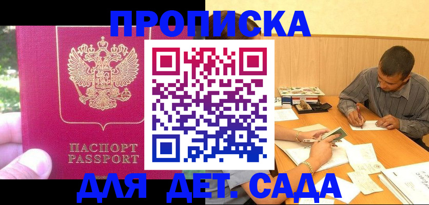 временная регистрация купить в Лихославле