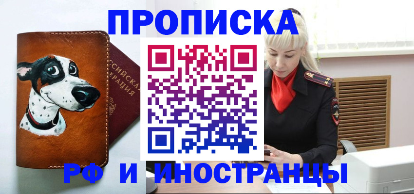 временная регистрация гарантия в Лихославле